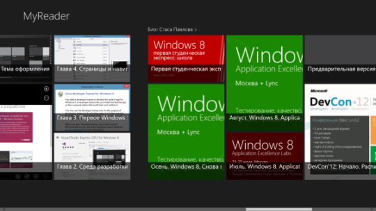 Run Windows 8 the application to see how it works